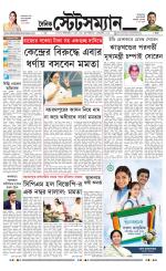 Dainik-Statesman