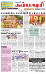Dharmapuri-Salem Supplement