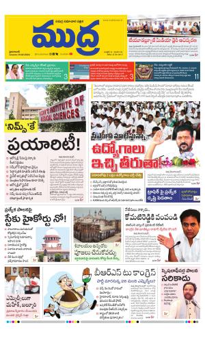 Mudra Daily 01/02/2024