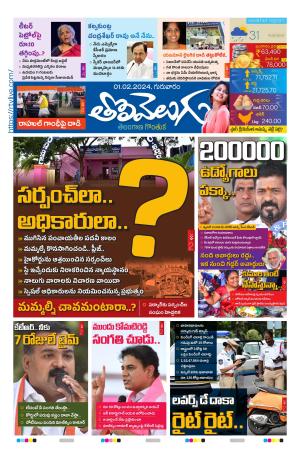Tolivelugu Epaper 01 February 2024