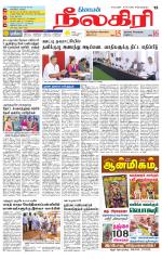 Nilgiri-Coimbatore Supplement