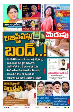 Merupu Epaper 01 February 2024