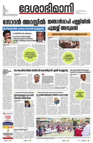 kottayam, 1th february 2024