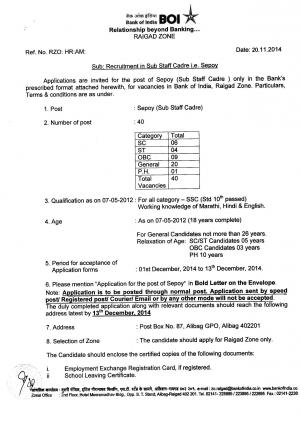 Bank of India Notified Recruitment for 40 Posts of Sepoy (Sub Staff Cadre) 2014