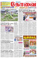 Coimbatore Supplement