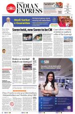 The New Indian Express-Tiruchy