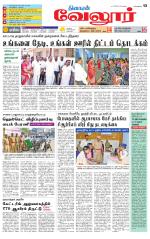 Vellore Supplement
