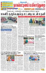 Nagai-Trichy Supplement