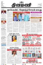 Dinamani - Virudhunagar