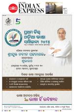 The New Indian Express-Sambalpur