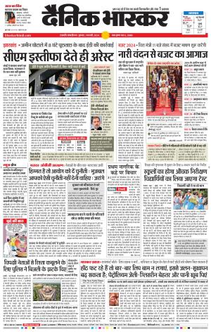 छत्रपति संभाजीनगर