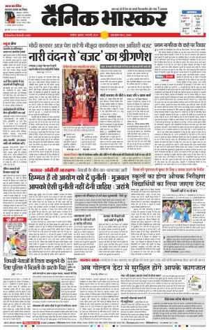 अकोला सिटी