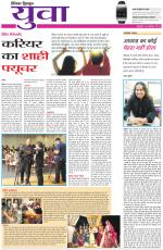 Dainik Tribune (Yuva)
