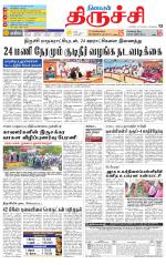 Trichy Supplement