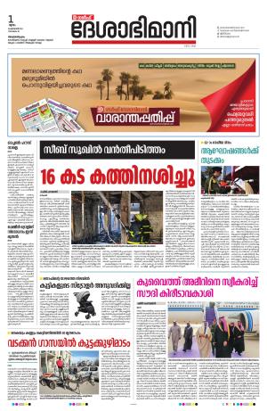 Gulf, 1st February 2024