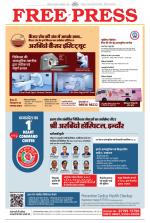 Free Press - Indore Epaper Edition