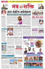 Navshakti Epaper