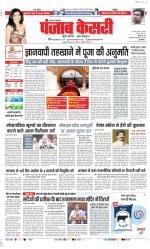 Shamli - Punjab Kesari