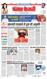 Panipat - Punjab Kesari