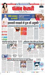 Noida - Punjab Kesari