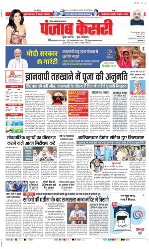 Ghaziabad - Punjab Kesari