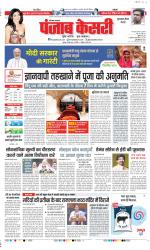 Gurugram - Punjab Kesari