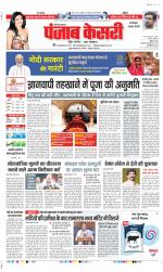 Faridabad - Punjab Kesari