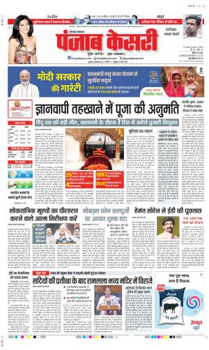 Faridabad - Punjab Kesari