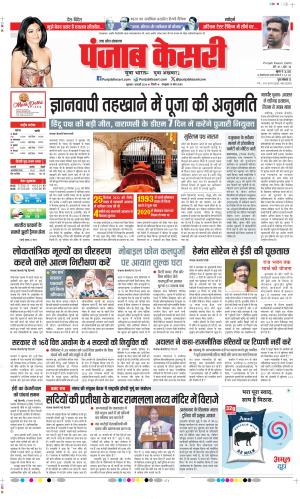 Date 01-02-2024 Punjab Kesari Muzzafar Nagar