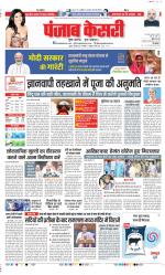 DELHI MAIN - PUNJAB KESARI