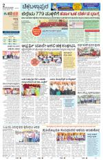 Chickaballapur
