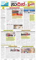 Sudina(Belthangadi - Bantwal)