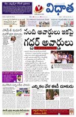 Vidhaatha ePaper 