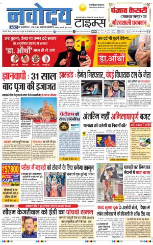 THE NAVODAYATIMES NCR MAIN 