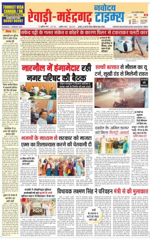 REWARI-MAHENDERGARH TIMES