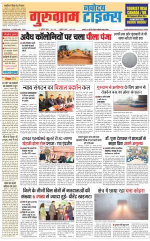 The Navodaya Times Gurgaon