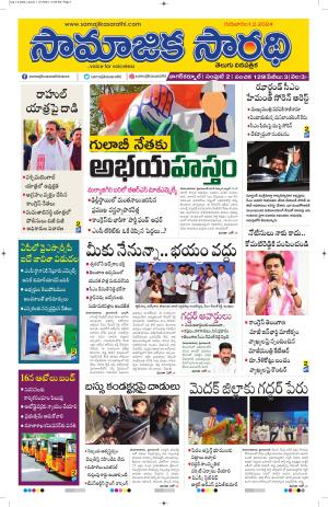 01-02-2024 #samajikasarathi