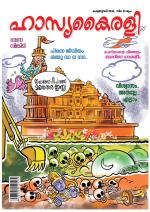 Hasyakairali Monthly