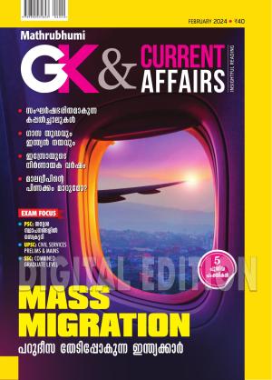 GK & Current Affairs 2024 February