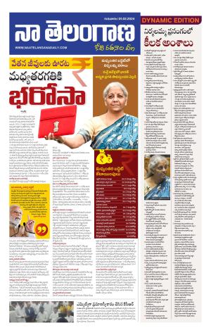 Naa Telangana Dynamic