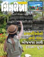 Chitralekha Gujarati