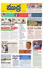 Mudra Daily Main Edition 