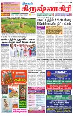 Krishnagiri-Salem Supplement