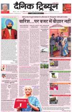 Dainik Tribune (Chandigarh)