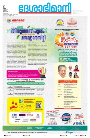 Thiruvananthapuram, 2 February 2024