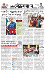 Dainik-Statesman