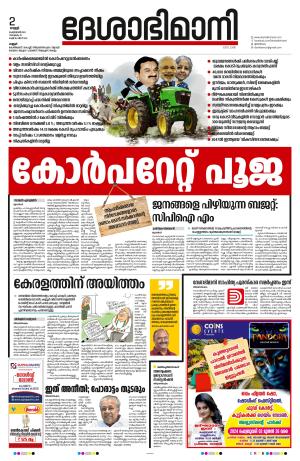 Kannur, 2nd Feb 2024