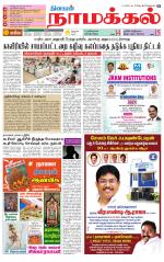 Namakkal-Salem Supplement