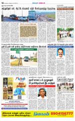 Nagarcoil Supplement