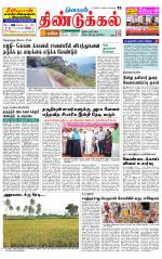 Dindigul-Madurai Supplement